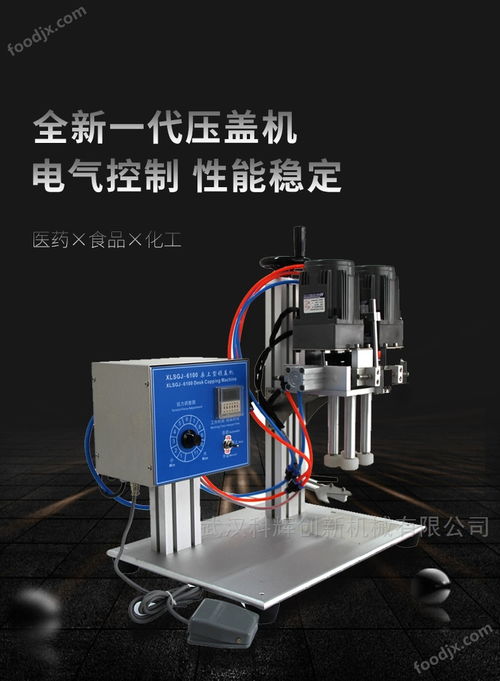 半自動旋蓋機商用鴨嘴蓋塑料瓶擰蓋機