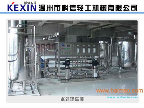 酸梅汁飲料生產線全套設備 酸梅汁飲料全套設備科信,酸梅汁飲料生產線全套設備 酸梅汁飲料全套設備科信生產廠家,酸梅汁飲料生產線全套設備 酸梅汁飲料全套設備科信價格